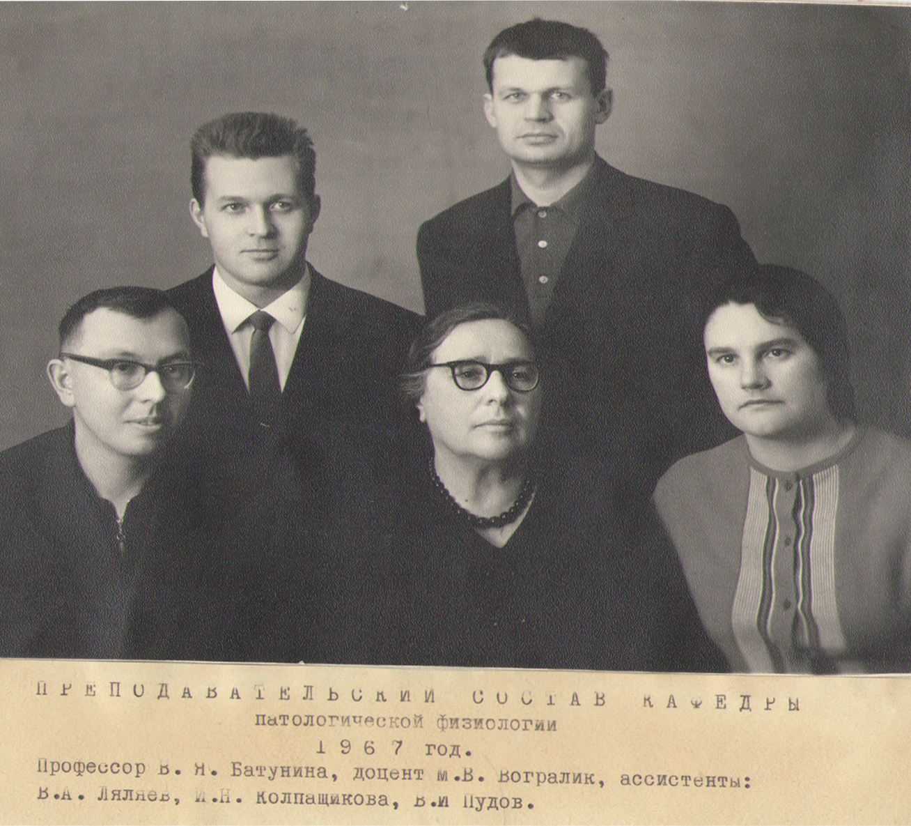 К 120-летию со дня рождения профессора В.Я. Батуниной
